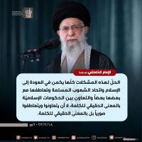 كلمات سياسية